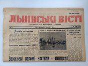 Рейх, газета 1942