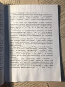 Книга «То яка мова вторинна і зіпсована»