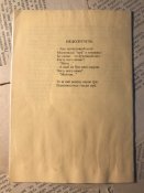 Книга «То яка мова вторинна і зіпсована»