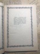 Книга «Тысячелетие России 862-1862»