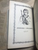 Книга «Тысячелетие России 862-1862»