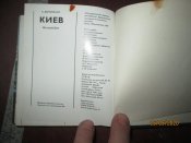 Киев -древность - юность -красота- фотоальбом