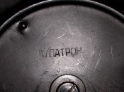 К ДП-27 : ранний диск c фрезерованным окном подачи + клеймо "47 патрон"