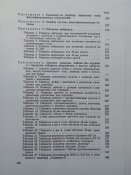 ПФ-43 Полевая фортификация. Наставление.