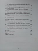 Вогнева підготовка