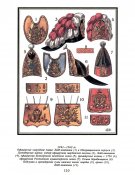 Регулярная пехота 1698-1801 Том1