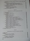 82-мм минометы. Руководство службы.