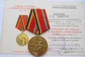 30 лет победы в Великой Отечественной войне 1941-1945 гг.с документом  Денисенко ИС-А