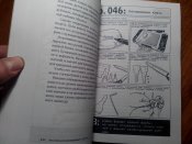 Выживание 100 ключевых навыков.