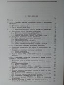 Воздушно-десантная подготовка. Часть 3