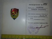 удостоверение к знаку Відмінний Дружинник УРС...