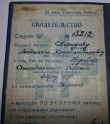 Водолаз, свидетельство ВМФ СССР, Аварийно-Спа...