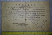справка о отпуске РИА ПМВ (Воронежская 148-я дружина (25 бр ГО))