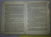 Доклад и приказ о демобилизации  1945г.