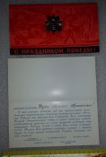 поздравление 30 лет победы
