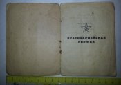 красноармейская книжка артиллериста