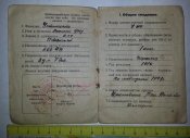 красноармейская книжка артиллериста