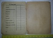 красноармейская книжка артиллериста
