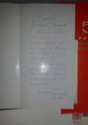 поздравления генерал-майору КГБ  Савчук П. Д. (разведчик начальник Першого управління КДБ УРСР)