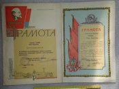 набор грамот на лейтенант инженера КГБ СССР