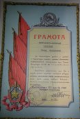 набор грамот на лейтенант инженера КГБ СССР