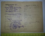 свидетельство КГБ СССР
