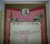 грамоты видовые сталинские 2 шт.