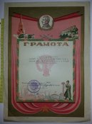 грамоты видовые сталинские 2 шт.