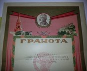 грамоты видовые сталинские 2 шт.