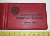удостоверение МГБ СССР переходное 1953-1954г потом уже КГБ СССР