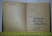 книжка нагрудного знака "За безаварийный налет часов" ГУ ГВФ СССР