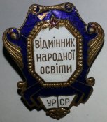 Значок «Відмінник народної освіти УРСР»