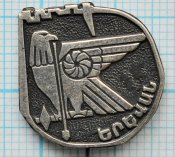 Значок серия Армения_1.jpg