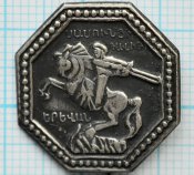 Значок серия Армения_3.jpg