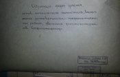 книга НКВД МВД СССР приказы инструкции образци и тп. методкабинет ЦДАКФФД УРСР (огромный лот)