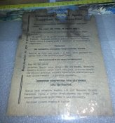 листовка из агит снаряда рейх