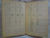 Учебное пособие по начальной военной подготовке, 1973 г.