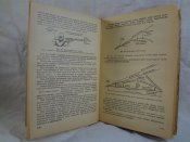 Учебное пособие по начальной военной подготовке, 1973 г.