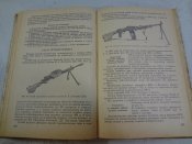 Учебное пособие по начальной военной подготовке, 1973 г.