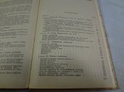Учебное пособие по начальной военной подготовке, 1973 г.