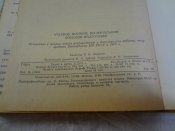 Учебное пособие по начальной военной подготовке, 1973 г.