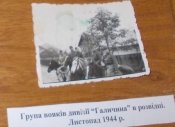 Кінна розвідка.jpg