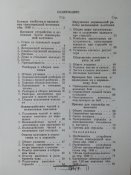 7.62 самозарядная винтовка обр.1940г. Руководство службы.