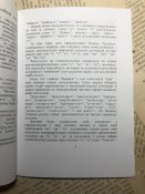 Книга «То яка мова вторинна і зіпсована»(2)