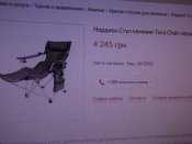 Нордиск Стул кемпинг Гига Chair Рыбалка,охота,отдых.( на стуле: Сидишь.Лежиш как Пан)