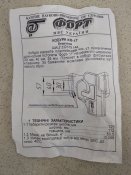 Кобура для Форт17 пластикова