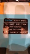 950W 220V Гриндер ленточный, шлифовальный станок