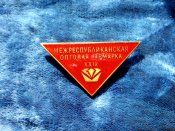 Межреспубликанская оптовая ярмарка 29
