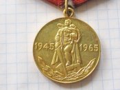 20 лет победы в Великой Отечественной войне А