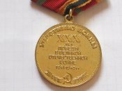 30 лет победы в Великой Отечественной войне 1941-1945 А